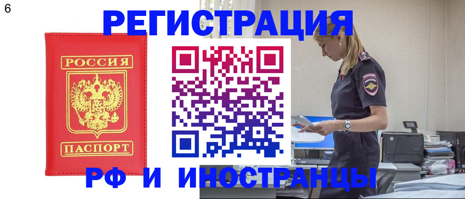 временная регистрация в квартире в Вольске