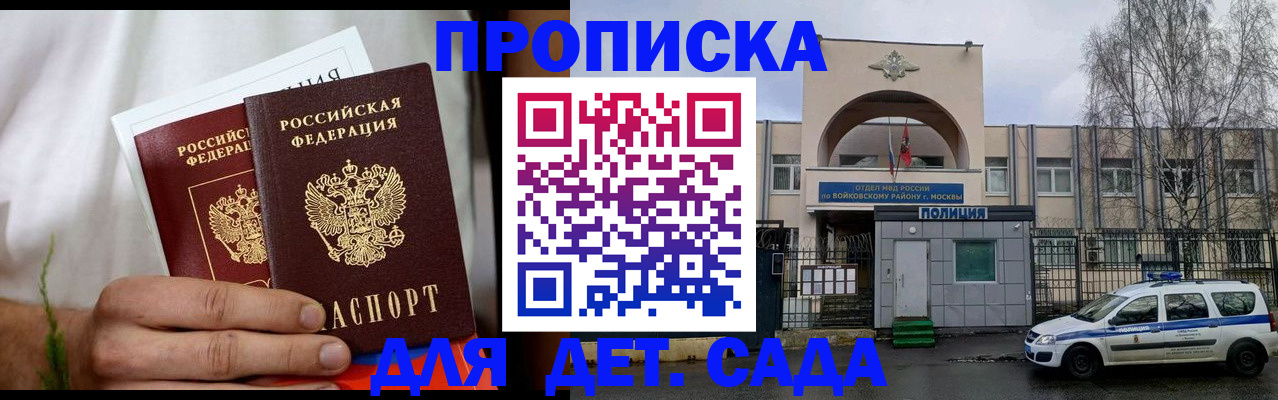 временная регистрация для всех в Вольске